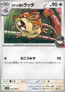 Team Rocket's Raticate⁣ - The Glory of Team Rocket⁣ (Common)⁣ [077]