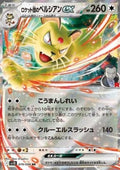 Pokémon Persian ex del Team Rocket (sv10 079)