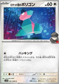 Team Rocket's Porygon⁣ - The Glory of Team Rocket⁣ (Common)⁣ [081]