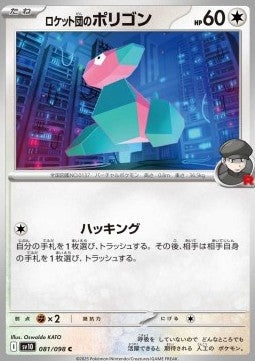 Team Rocket's Porygon⁣ - The Glory of Team Rocket⁣ (Common)⁣ [081]