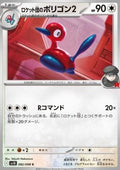 Team Rocket's Porygon2⁣ - The Glory of Team Rocket⁣ (Common)⁣ [082]