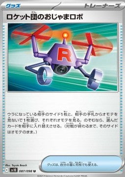 Team Rocket's Bother-Bot⁣ - The Glory of Team Rocket⁣ (Uncommon)⁣ [087]