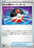 Team Rocket's Great Ball⁣ - The Glory of Team Rocket⁣ (Uncommon)⁣ [088]