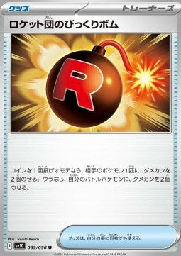 Team Rocket's Venture Bomb⁣ - The Glory of Team Rocket⁣ (Uncommon)⁣ [089]