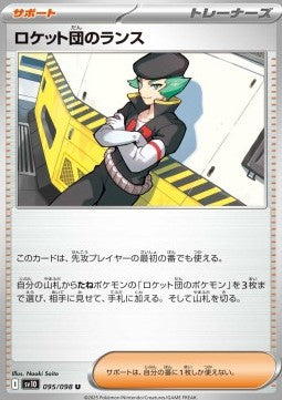 Team Rocket's Proton⁣ - The Glory of Team Rocket⁣ (Uncommon)⁣ [095]