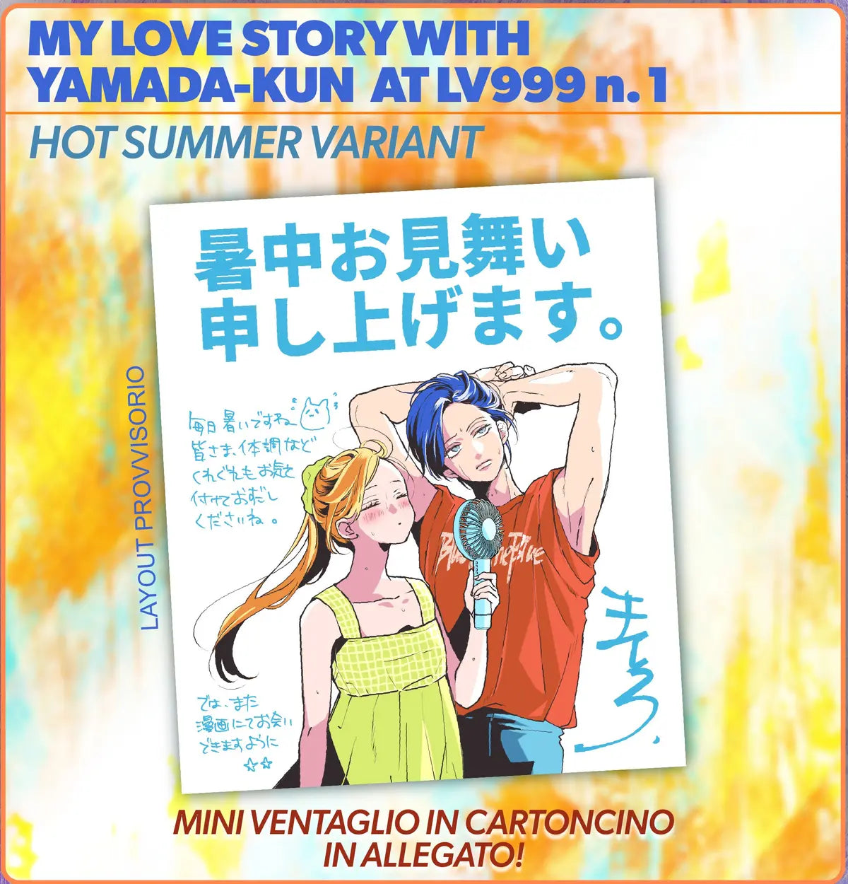 MY LOVE STORY WITH YAMADA-KUN AT LV999 VOL.1  - HOT SUMMER VARIANT