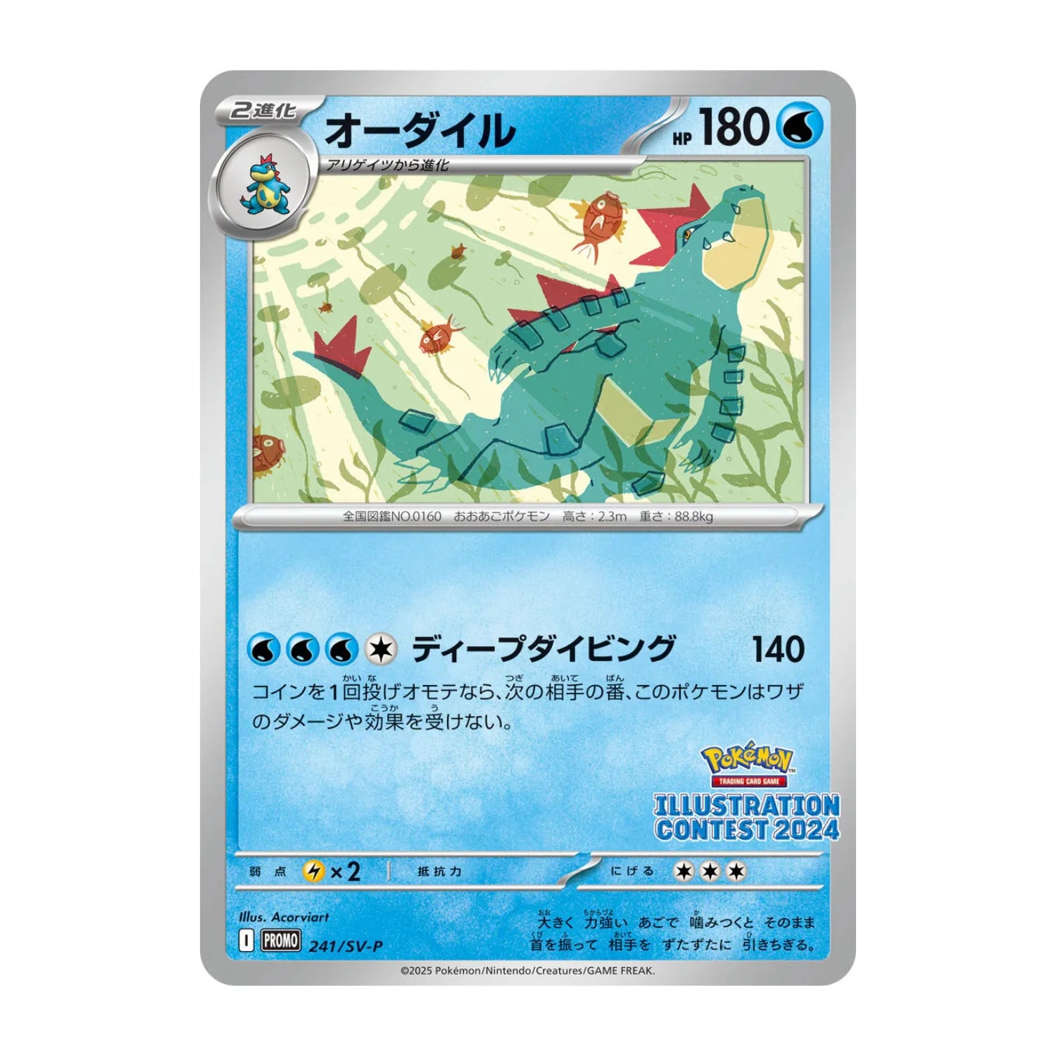 Pokemon Heat Wave Arena Promo Card Illustr. Contest JP