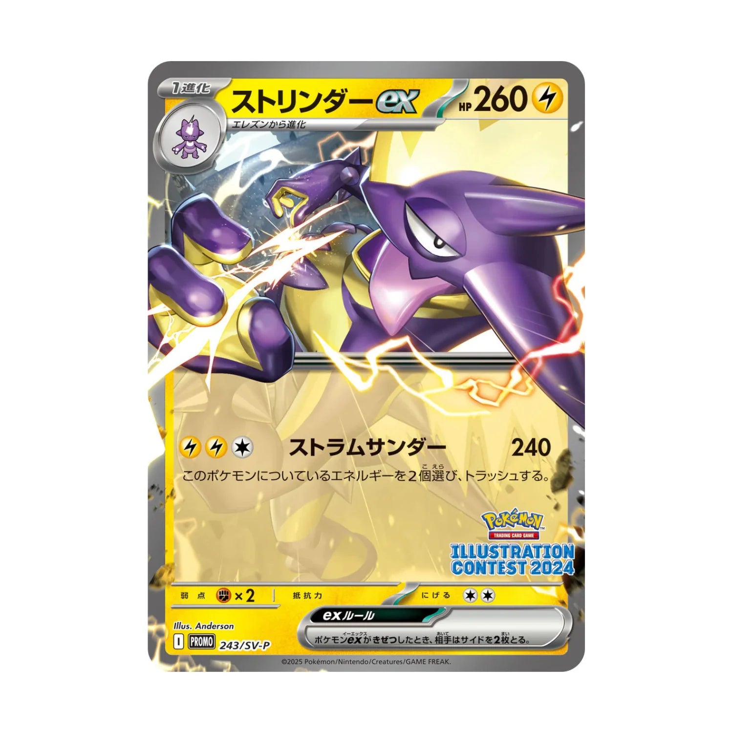 Pokemon Heat Wave Arena Promo Card Illustr. Contest JP