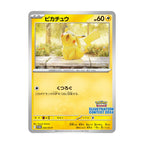 Pokemon Heat Wave Arena Promo Card Illustr. Contest JP