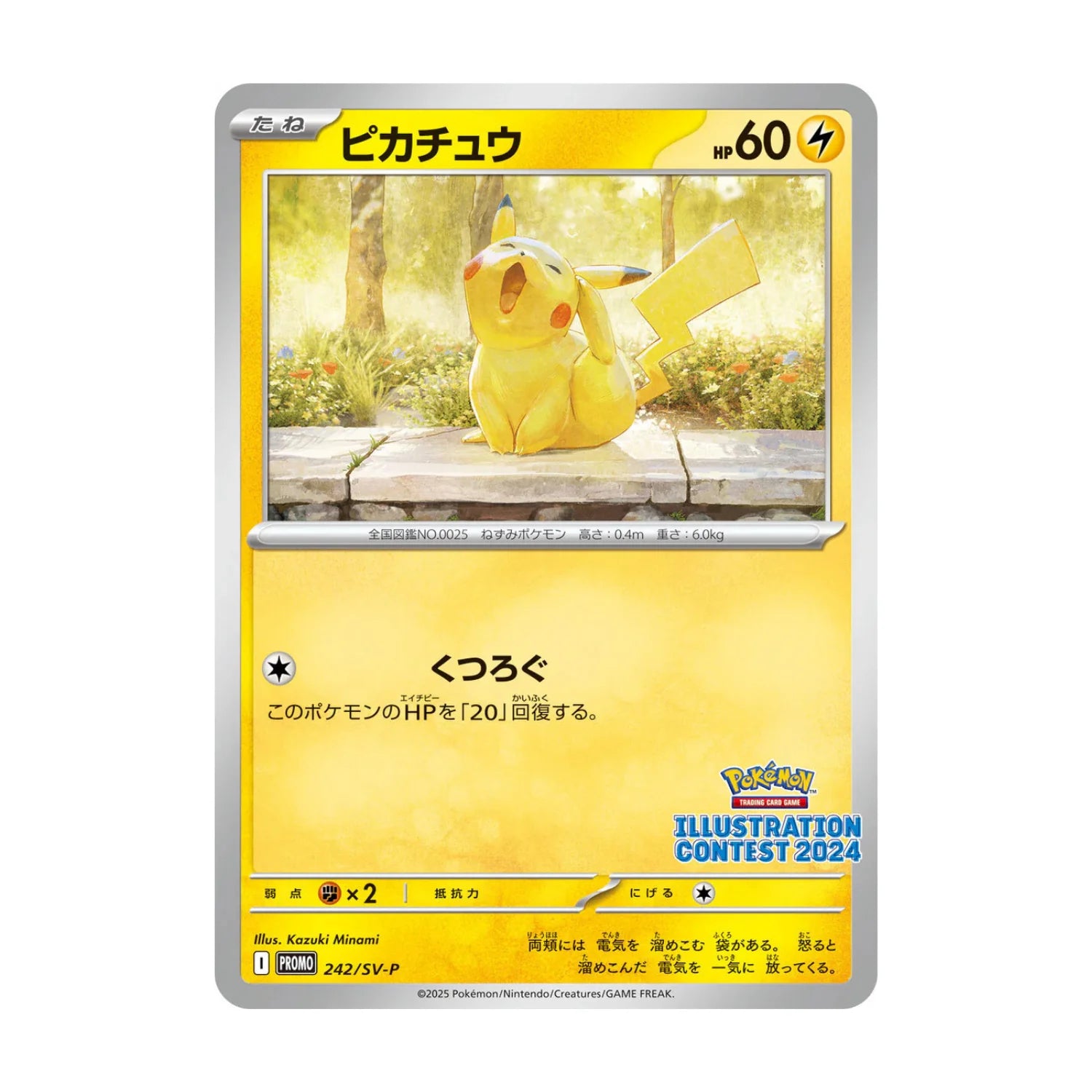 Pokemon Heat Wave Arena Promo Card Illustr. Contest JP