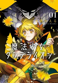 MAGICAL GIRL DANDELION 1