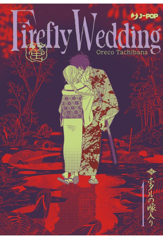 FIREFLY WEDDING 1 VARIANT