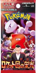 POKEMON GLORY OF TEAM ROCKET BUSTA JAPAN