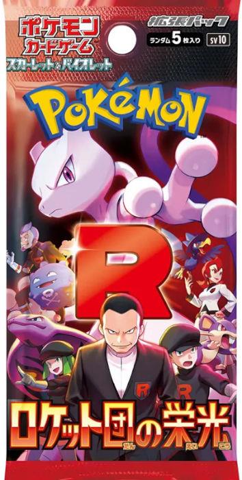 POKEMON GLORY OF TEAM ROCKET BUSTA JAPAN