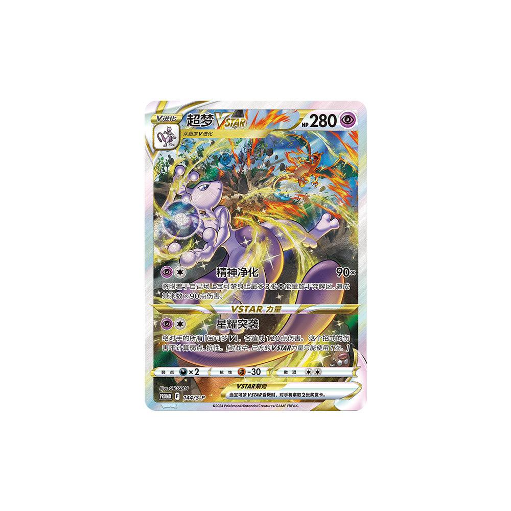 Pokemon Mewtwo Vstar Box China