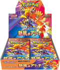 Pokemon Heat Wave Arena Box JP