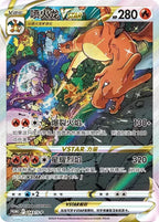 Pokemon Charizard Vstar Box China