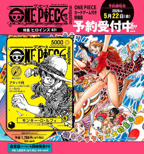 One Piece Promo Card Monkey D. Luffy ST29-001