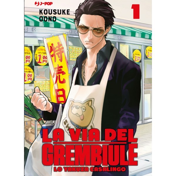 La via del grembiule. Lo yakuza casalingo 1